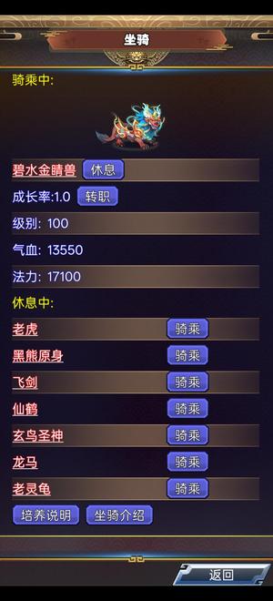 汉风西游OL火焰山二转V7力佛空号