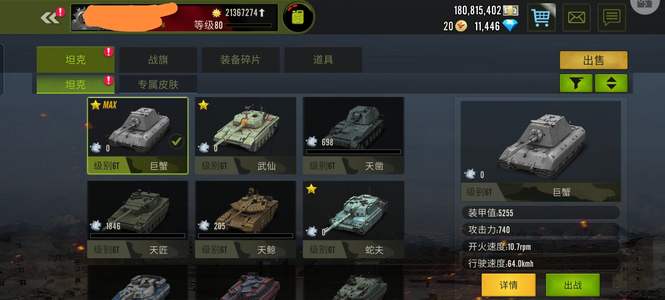 钢铁力量精品螃蟹大促销。