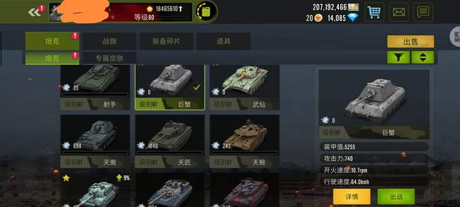 钢铁力量精品螃蟹大促销。