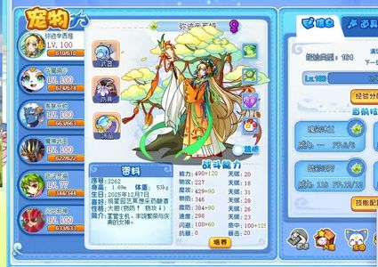 洛克王国刚充两个月vip，年费辛西娅