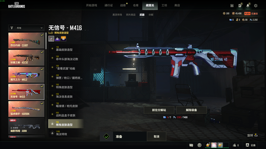 绝地求生（PUBG）生存等级1087 名誉等级3 成长武器5 究极 载具 枪皮精品自玩号，8 级无信号 m4