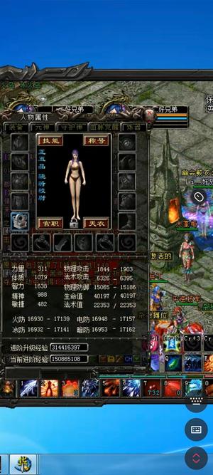 QQ华夏（端游）半成品上弼法师号