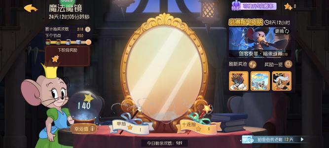 猫和老鼠官方手游3s绝影霓虹