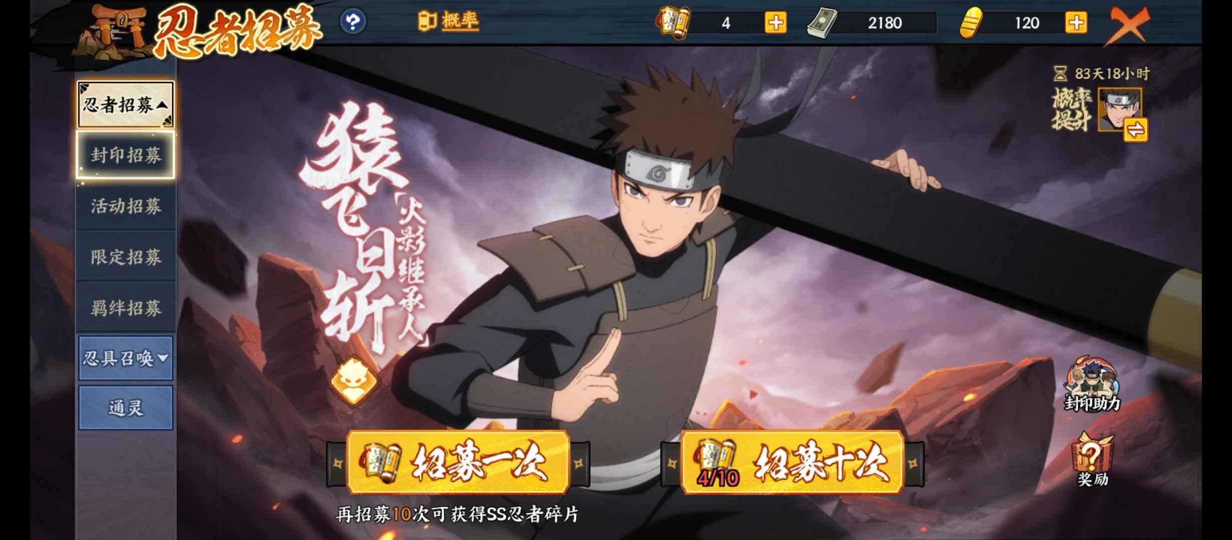 火影忍者：忍者新世代【80级16,0000战力】回归号资源多
