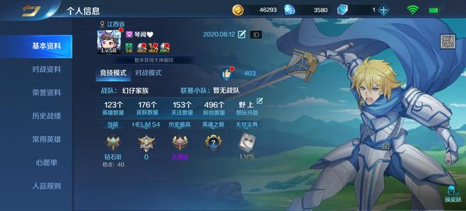 英魂之刃多联动可以看看