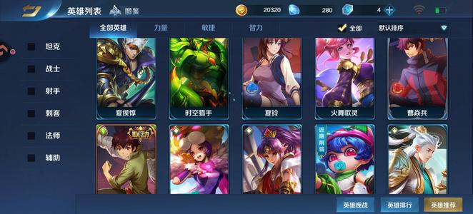 英魂之刃与天歌全镇魂街