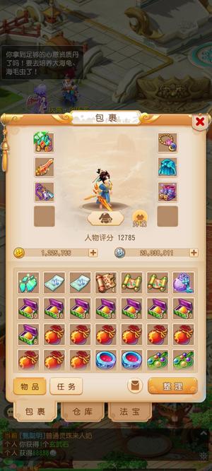 梦幻西游（手游）2015区120多万金币