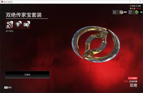 Apex英雄【5个传家宝】APEXLZX204