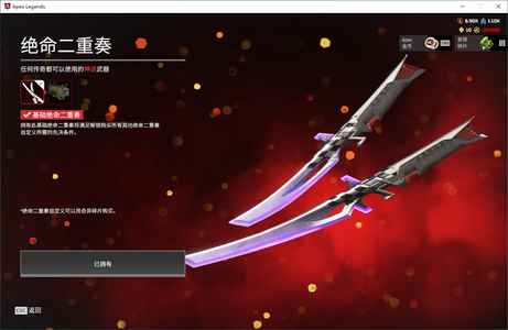 Apex英雄【2个传家宝】APEXLZX232