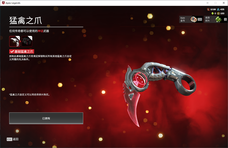 Apex英雄【1个传家宝】APEXLZX250