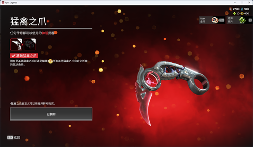 Apex英雄【2个传家宝】APEXLZX271