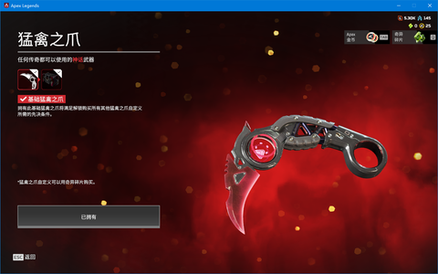 Apex英雄【3个传家宝】APEXLZX266