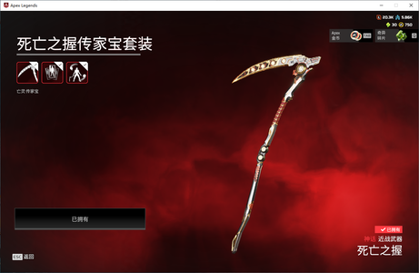 Apex英雄【4个传家宝】匕首双刀爪刀镰刀519金