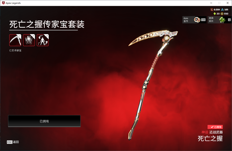 Apex英雄【11个传家宝】11传匕首双刀爪刀苦无966金