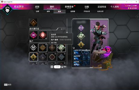 Apex英雄【0个传家宝】送st52级33金30绿币