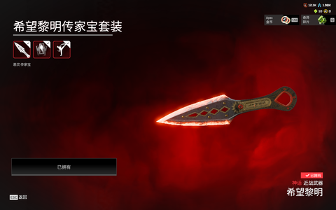 Apex英雄【10个传家宝】10传巨蛇之刺虚空中断644金