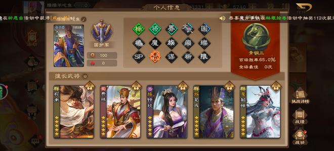 三国杀OL祢衡族荀彧魔貂蝉7大多台