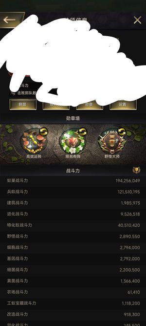 小小蚁国【25级VIP15战力1,9425,6049】边玩边卖。