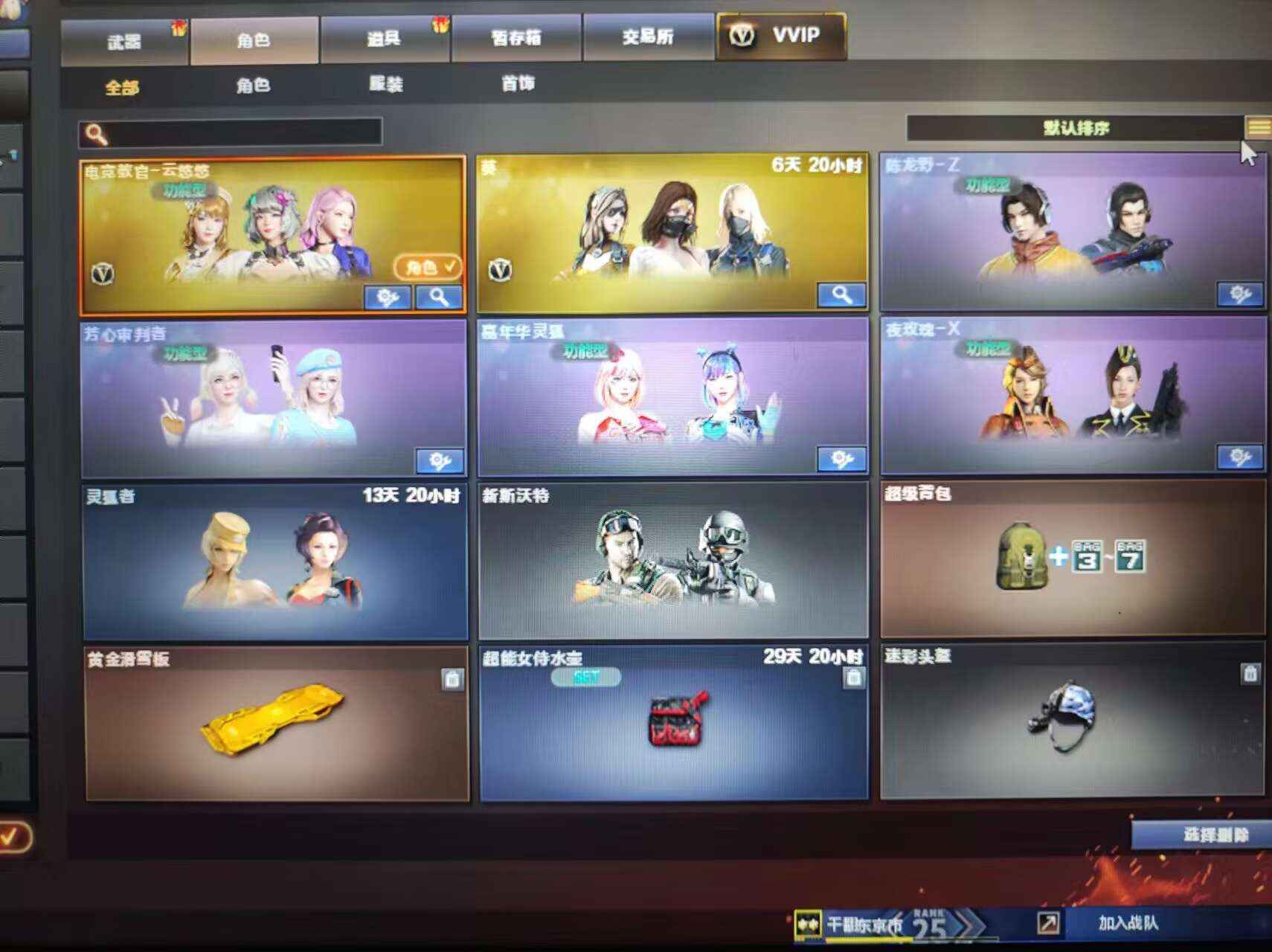 穿越火线（CF）【70级】西部精品爆破小号