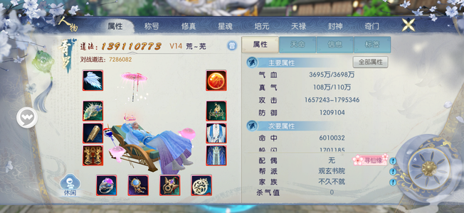 诛仙便宜卖了吧