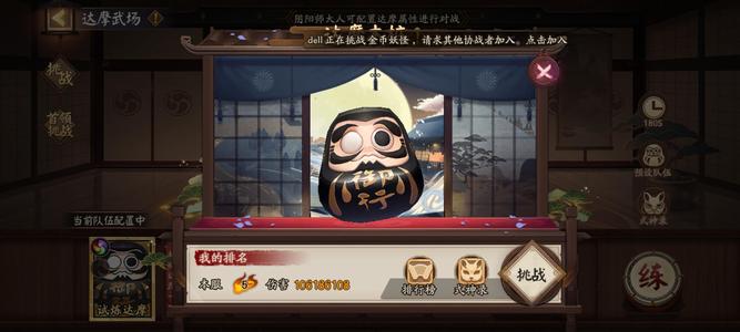 阴阳师【60级】千机典藏超高练度新区