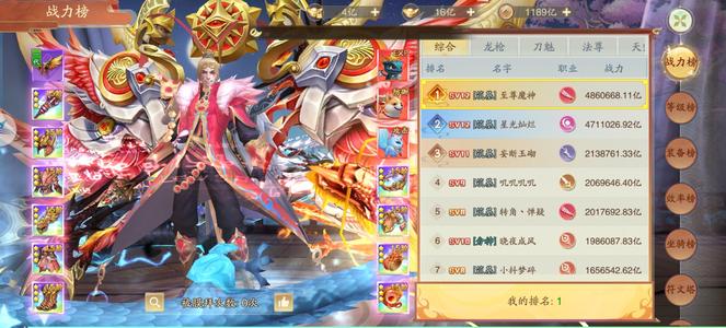 九州八荒录【700级】480万亿战力，新区榜首大神号