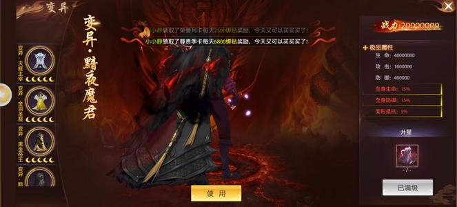 凡人修仙-增强现实版【196区400级】万亿战力新区新号低价出售