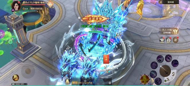 仙风道骨【998级】7700万亿战力新号低价出售