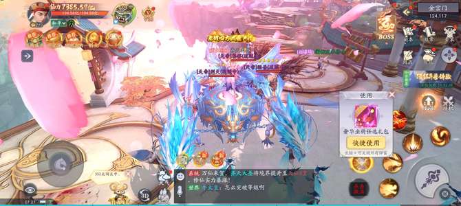 仙风道骨7000亿战力无限代金低价出售