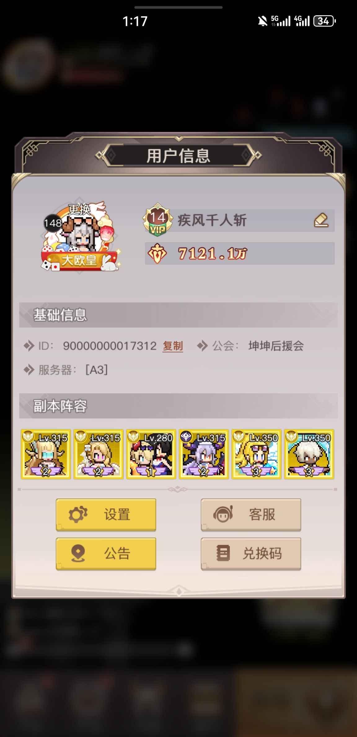 浮空秘境【148级】要就秒，不讲价，诚信为先