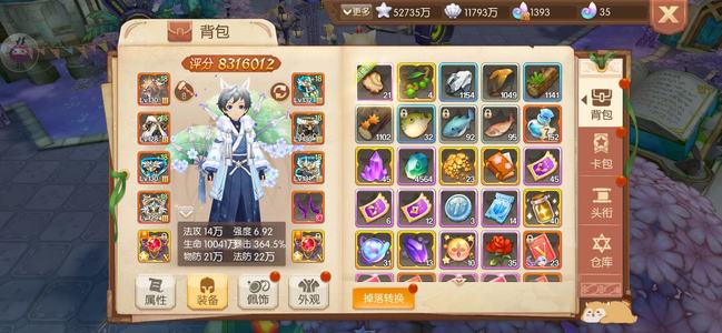 风之大陆【136级】一口价，这价格非常低了