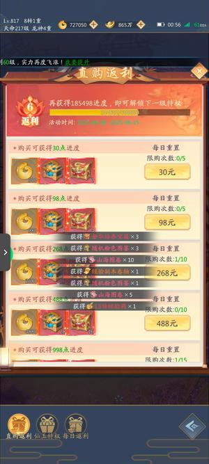 九州八荒录【800级】双反6很适合娱乐一下