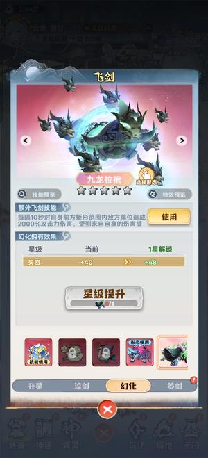 主宰世界【310级凌霄】3.1兆战力，仙露洒尘服