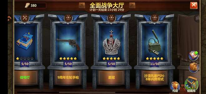 战争与文明工业重坦号，传奇多