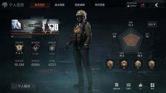 暗区突围【30级】20.2M 6479K科恩币