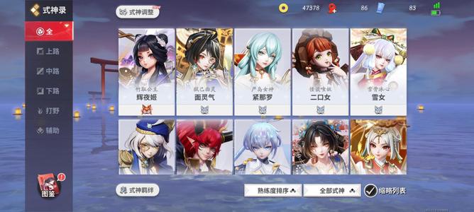 决战平安京官服活绑2典13传，可刀