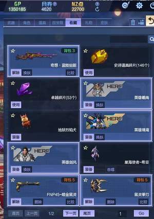 逆战逆战号 三角洲满体满负