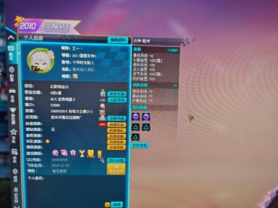 QQ飞车QQ飞车电信区号