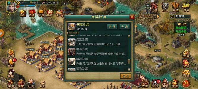 新三国争霸【燕.99级】718自己玩v3