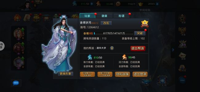 乱斗西游2伏羲夸父女娲国家队