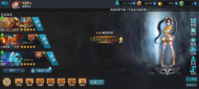 乱斗西游2超级芝麻号