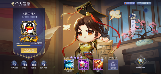 英雄杀芈月、杨玉环等20多个五星