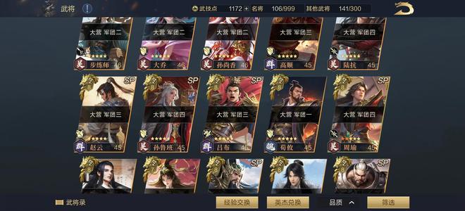 鸿图之下抽了新卡，剩7.2万玉，