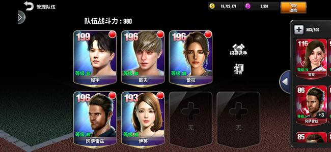 冠军网球5紫完美球员