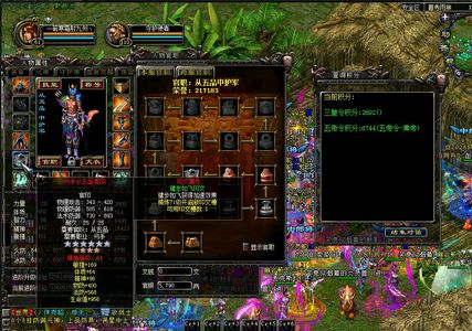 QQ华夏（端游）33区默颜洲出进阶61紫龙弓手