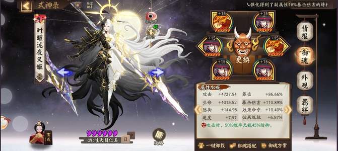 阴阳师自己看图片