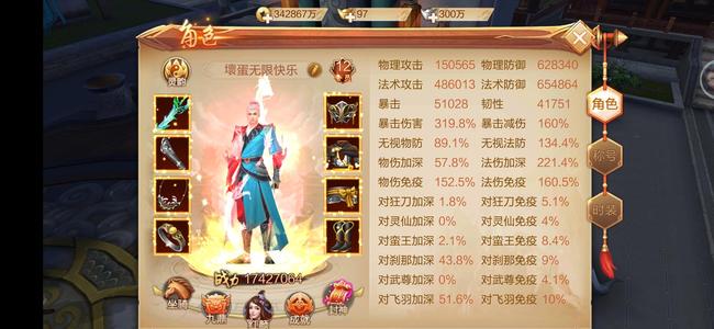 刀剑斗神传【199级双刀】极品双刀，秒天秒地秒空气