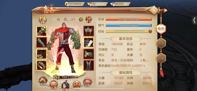 刀剑斗神传【199级拳】拳拳到肉夹馍