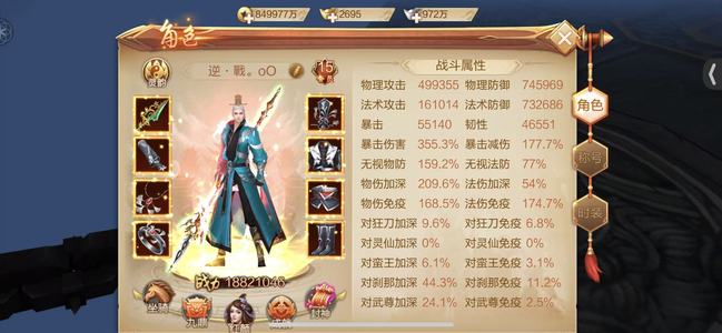 刀剑斗神传【199级拳】一枪爆头0