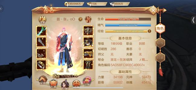 刀剑斗神传【199级双刀】飞羽的噩梦